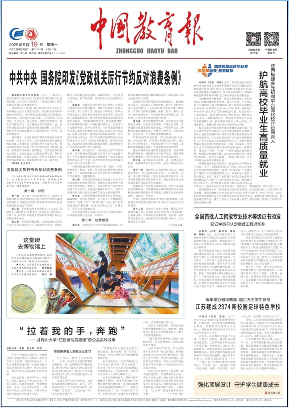 全球博彩网站